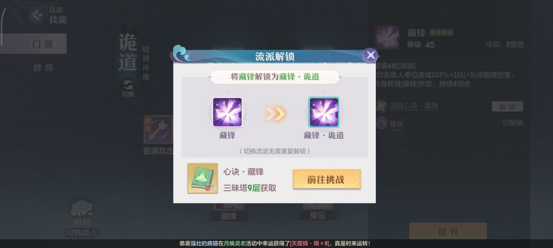求助 转换门派了 技能书不见了 1