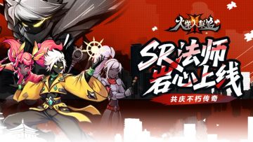 【八载星轨，感恩同行】赢全新英雄岩心&SR宝箱！(楼层奖励已发)