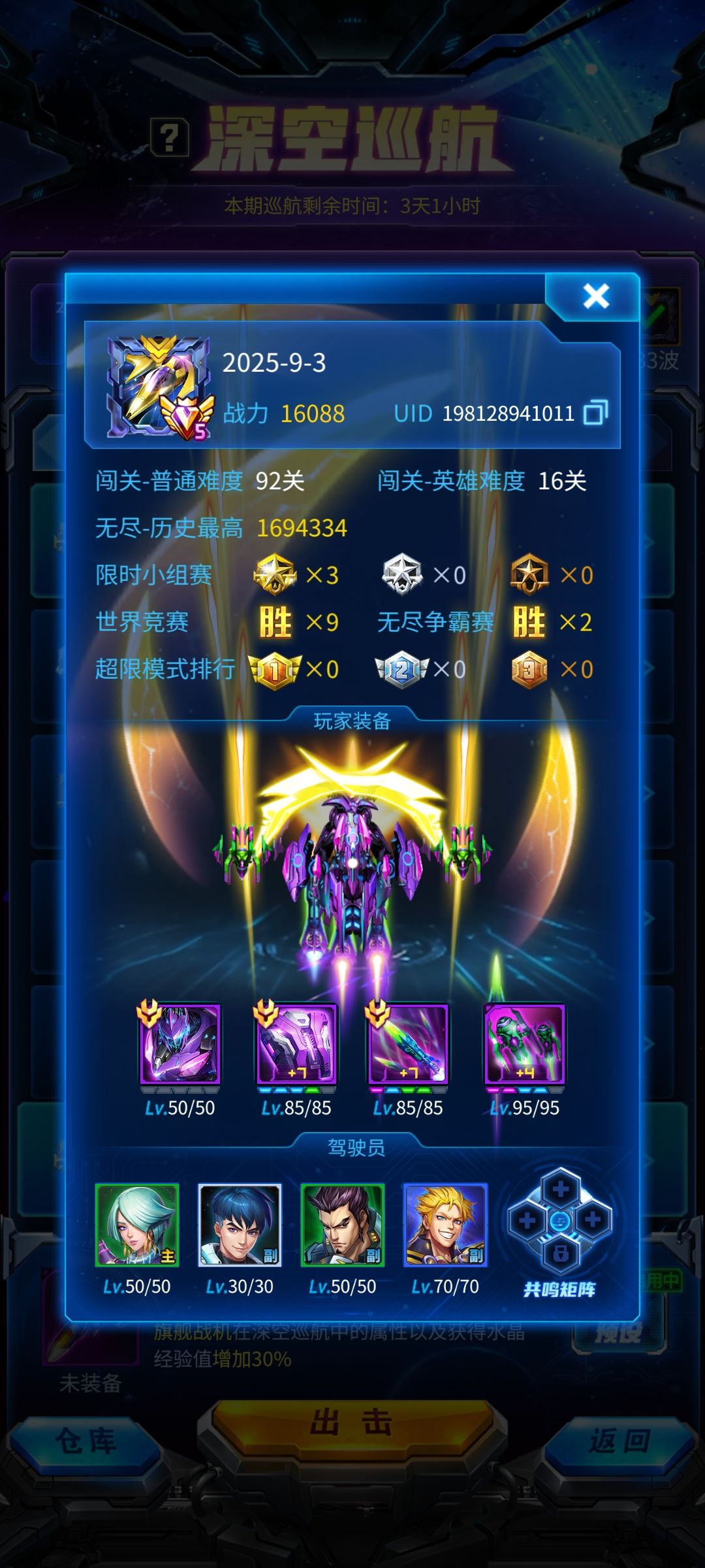 深空巡航333：新手向（受击流）截图