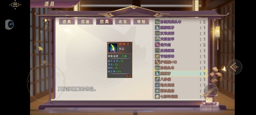 饰品大全 3