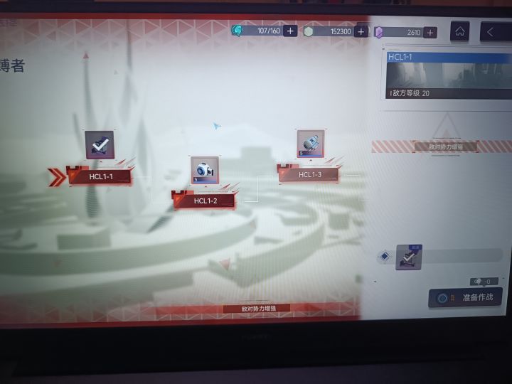困难模式第一关,打的是真的累截图