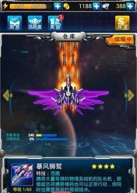 雷霆战机平民玩家，超实用阵容推荐！