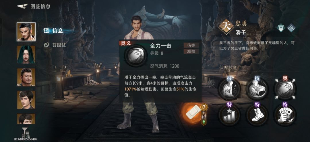 浅谈忠勇潘子全技能+诅咒物 3