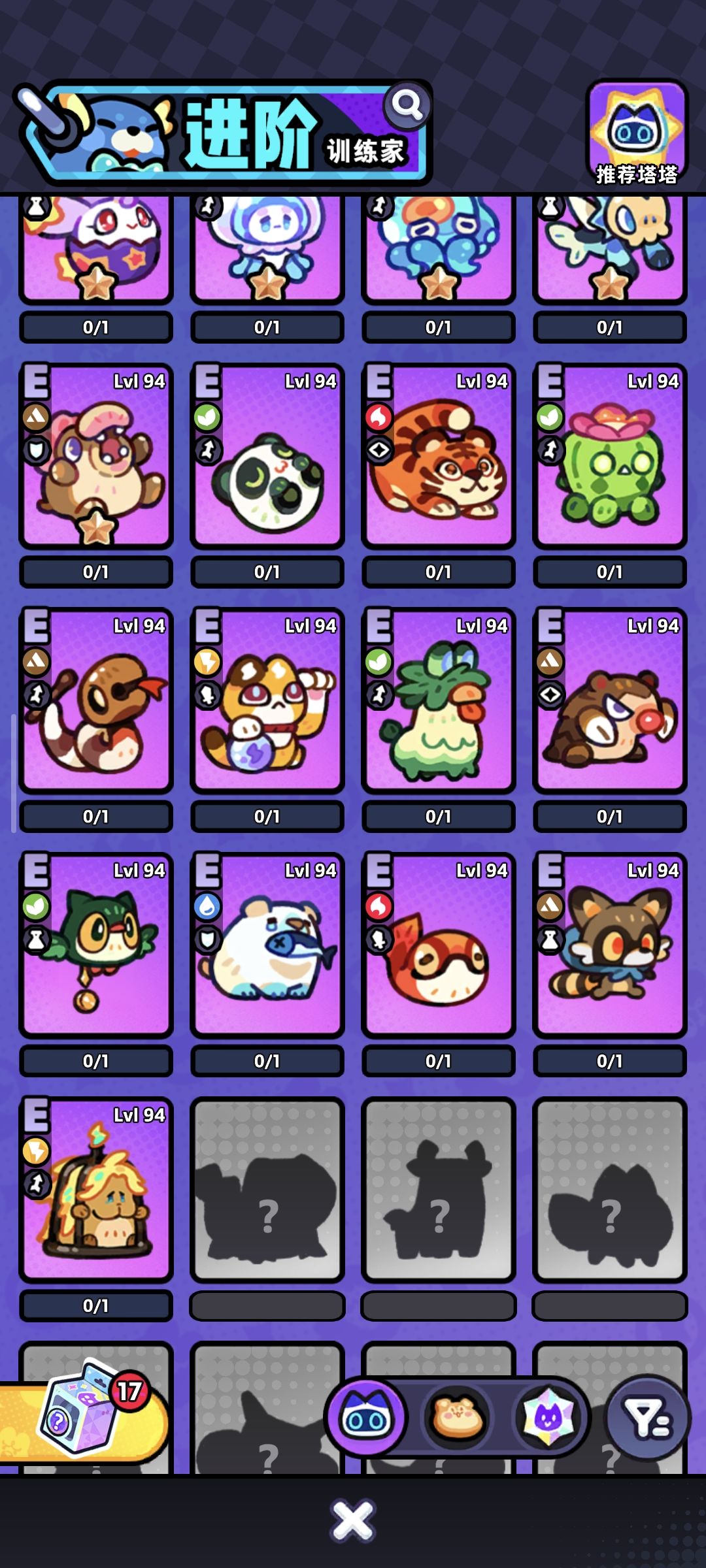 练什么好 3