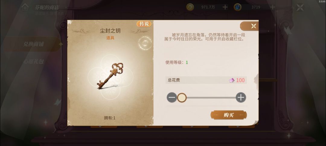 这个钥匙咋用啊 1