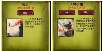 「吕布传」战技总览