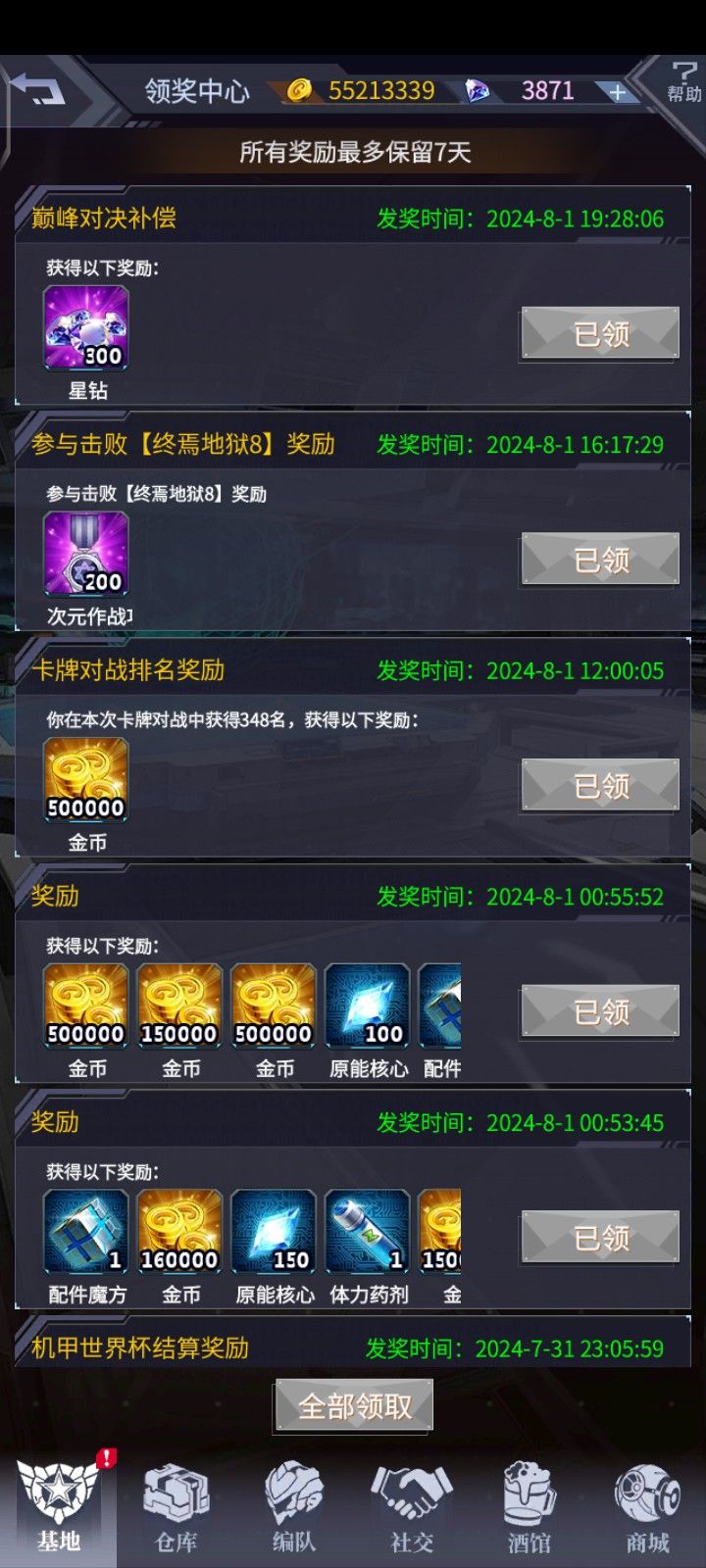 补偿到了为什么我还在青铜组 2