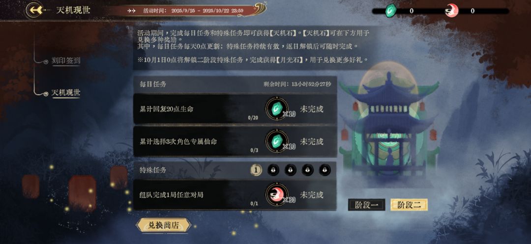 这组队任务有点为难我i人 1