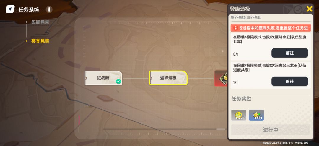 为啥任务过不去? 2
