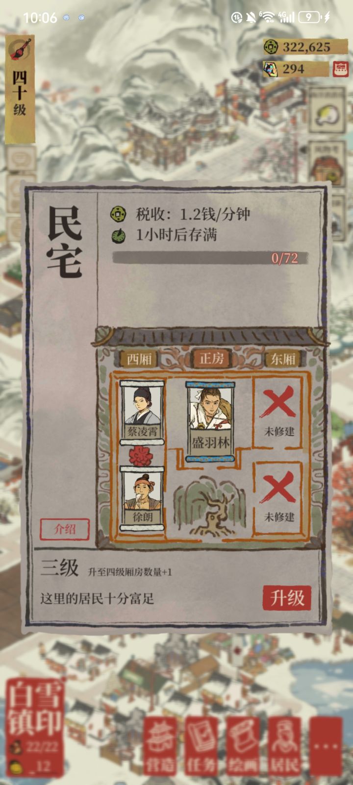 哇哦?截图