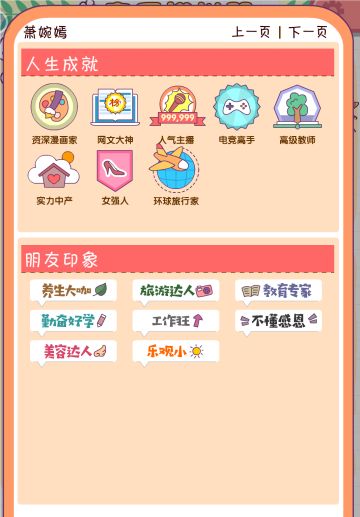 能不能设定一个到了100岁死亡的啊，老年生活越活越无聊