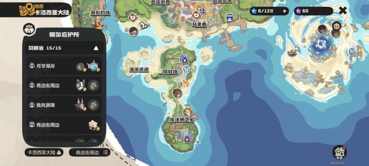 有上岸蛙果实,蹭个赛季精灵就好截图