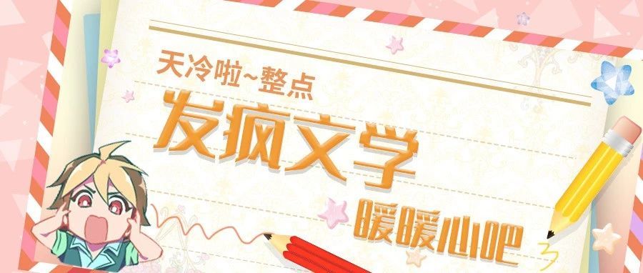 今日份推送封面图提取来啦! 1