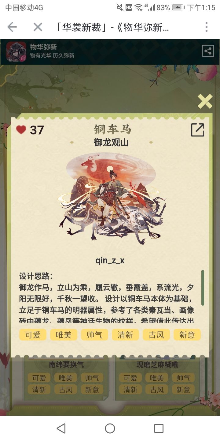 古风小生 2