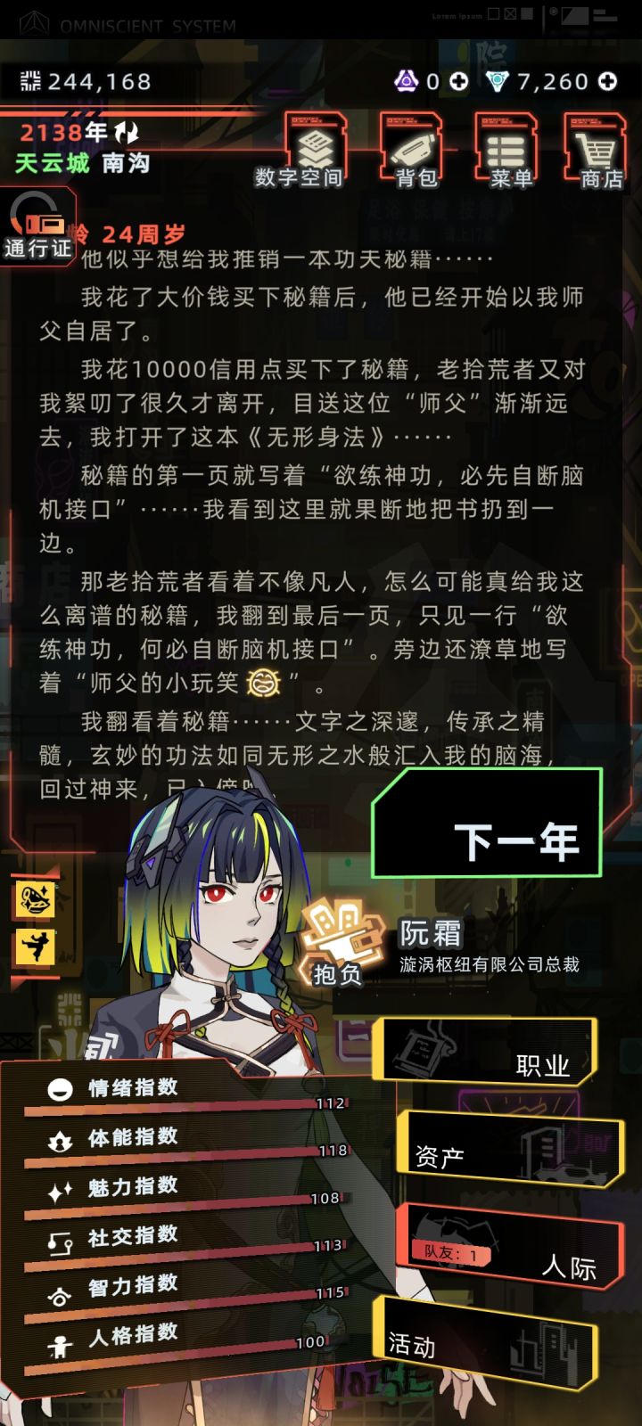 奇怪的剧情buff以及逆天的防御。截图