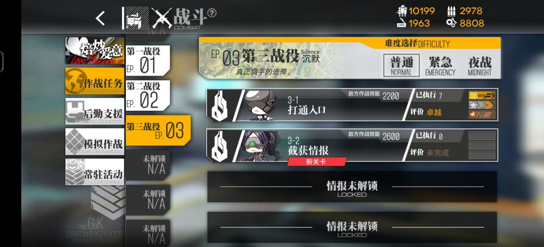 萌新刚玩2天，有什么需要注意的吗？ 3