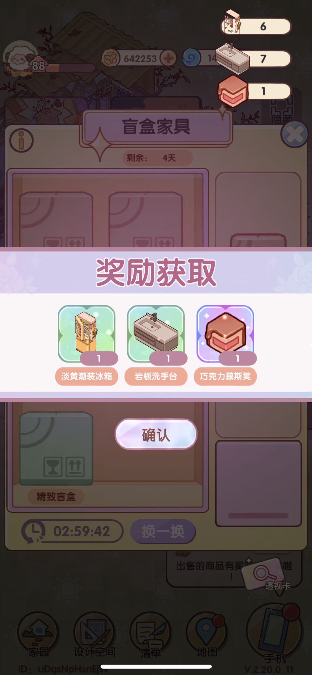 麻了 2