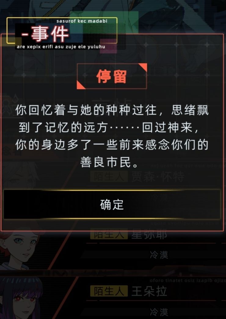 NPC物资汇总.狐狸结婚丑 3