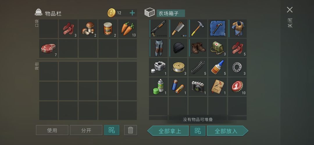 农场更新 4