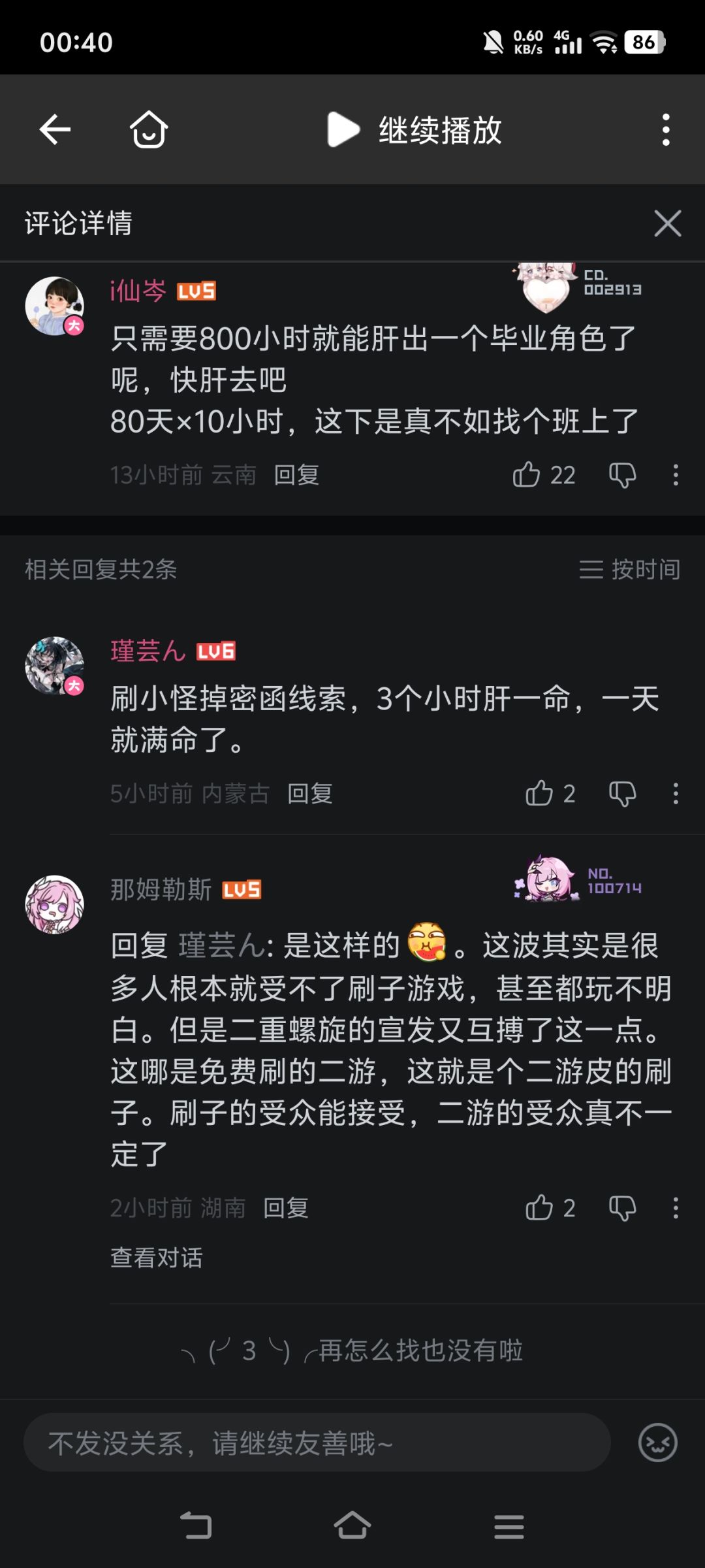 三小时一命,一天满命,这是串子吗 1