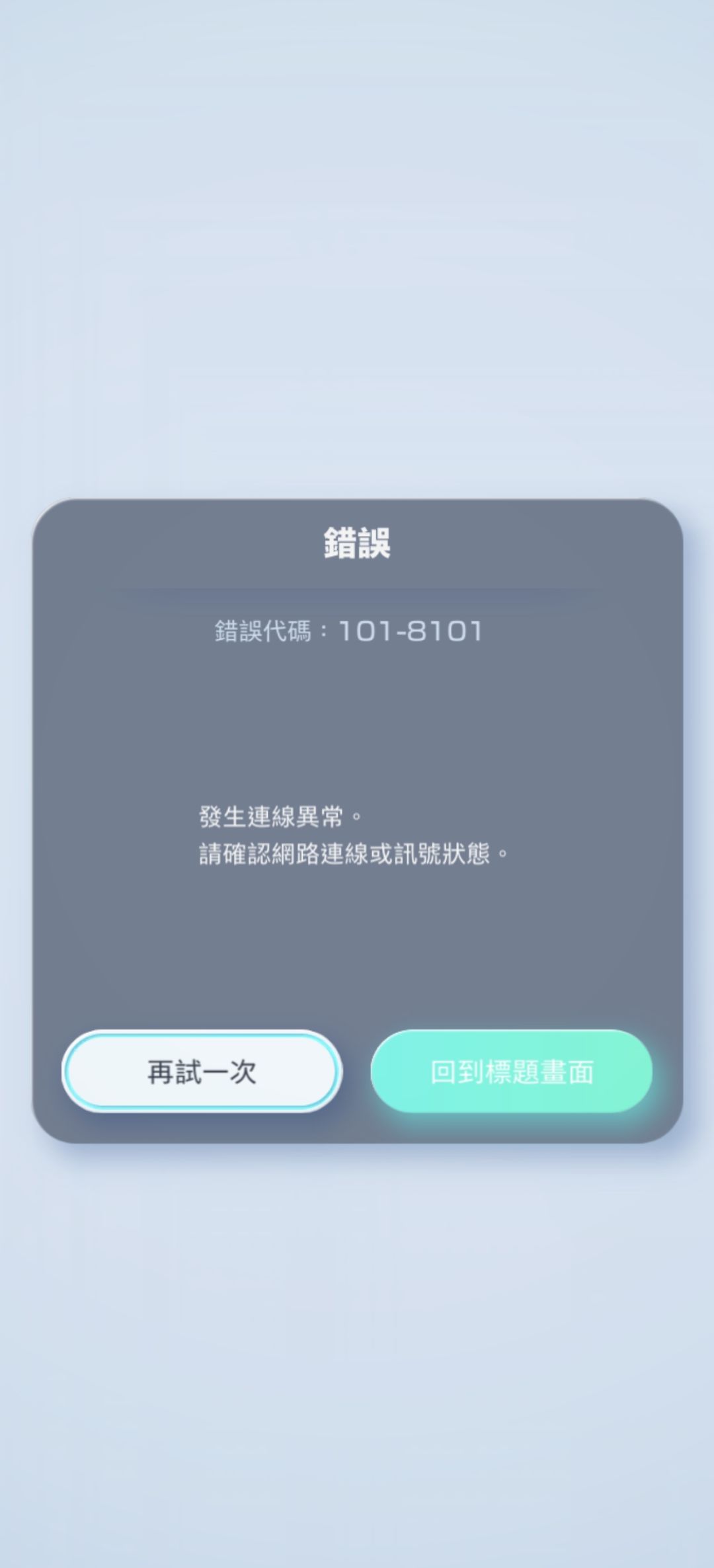 登不上去了咋回事 1