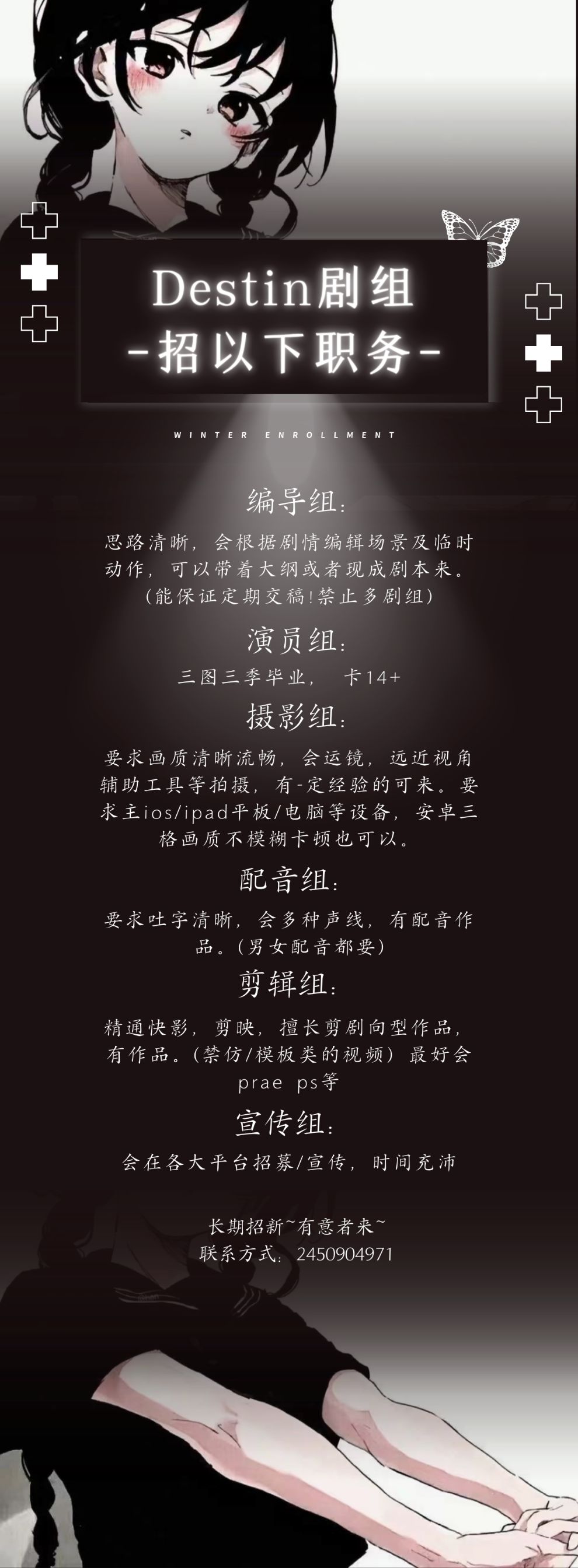 剧组招人 1