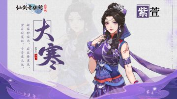 【节气祝福】大寒——鸡始乳 征鸟厉疾 水泽腹坚