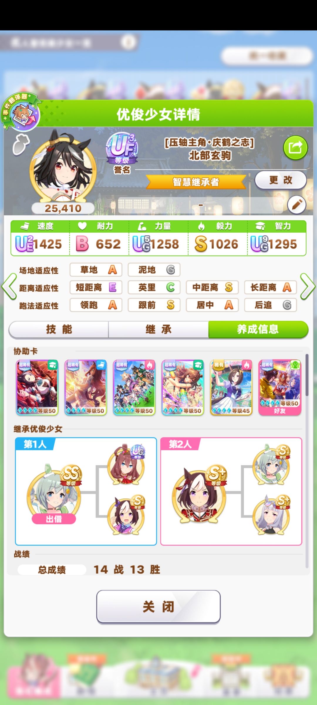 神团养完 第一轮直接乱杀 3