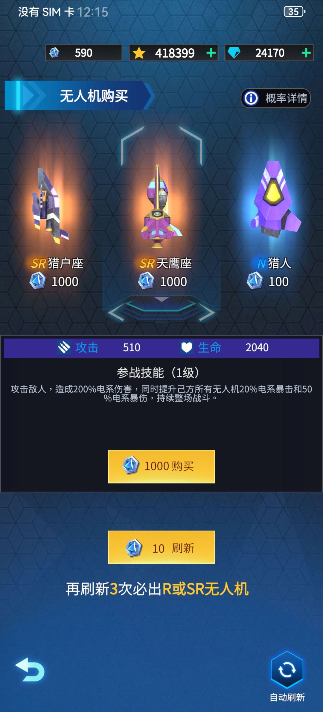 新号!刷新出来两个SR的电咱还是不要? 1