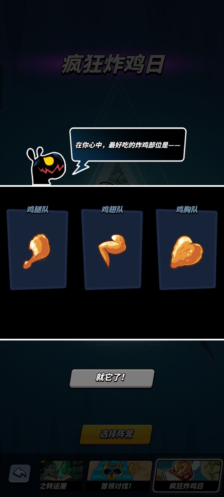 大家都选的什么呀?截图