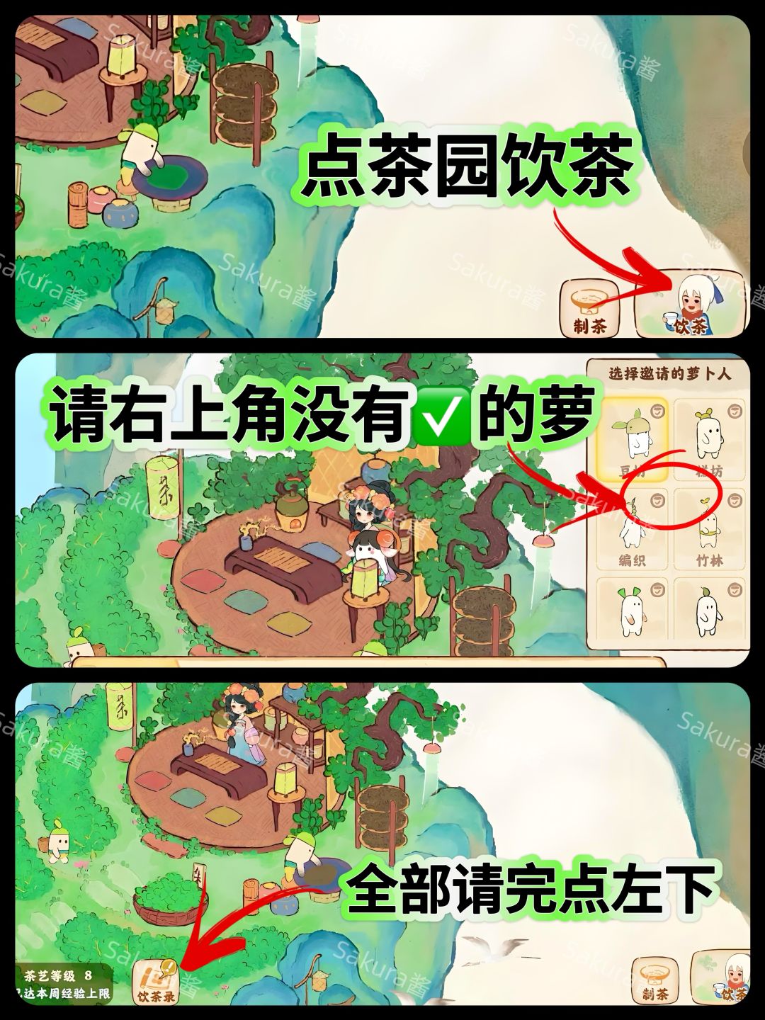 茶园新乙级建筑领取攻略❤️ 2
