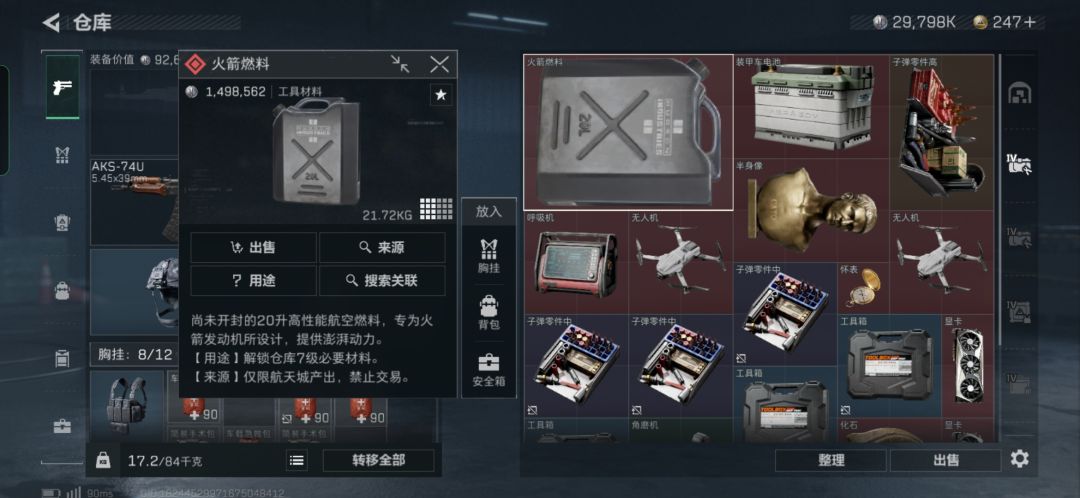 这个怎么卖金 1
