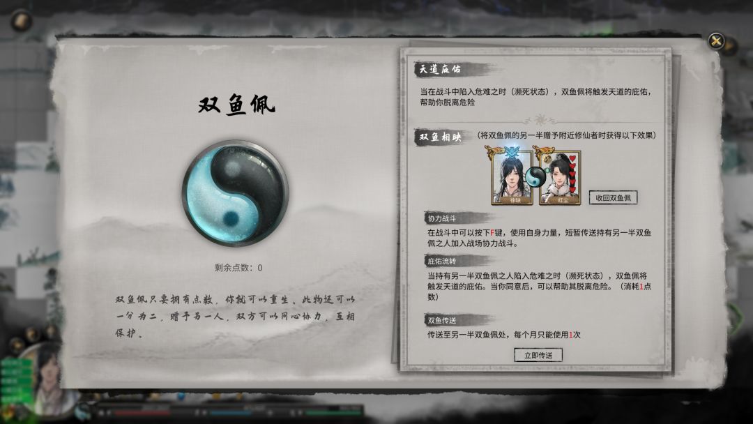 已称霸八荒 4