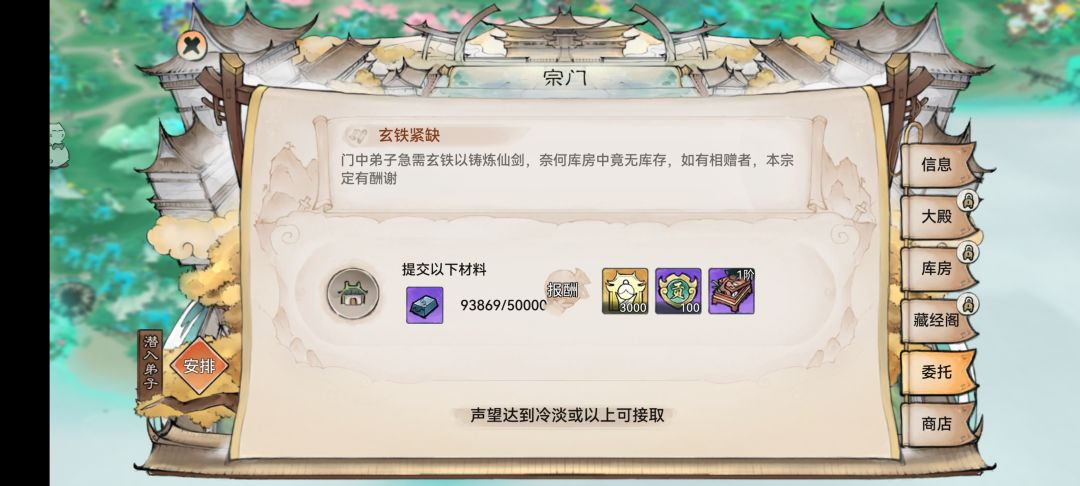 最强祖师新版本个人见解 第三期:宗门玩法 2