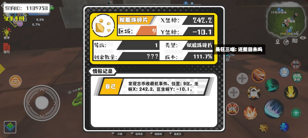 事件分享 1