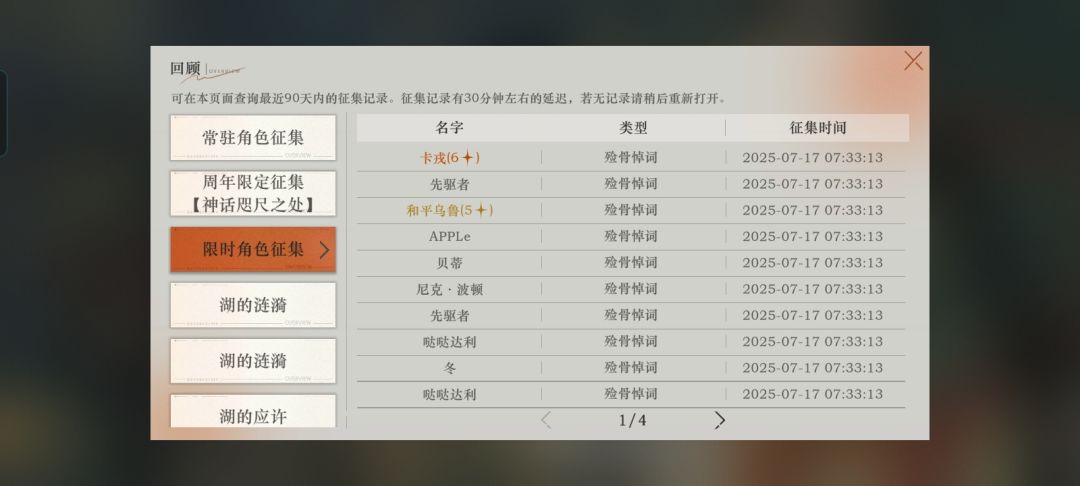 直接20抽拿下,顺便把狗也抽出来了 2