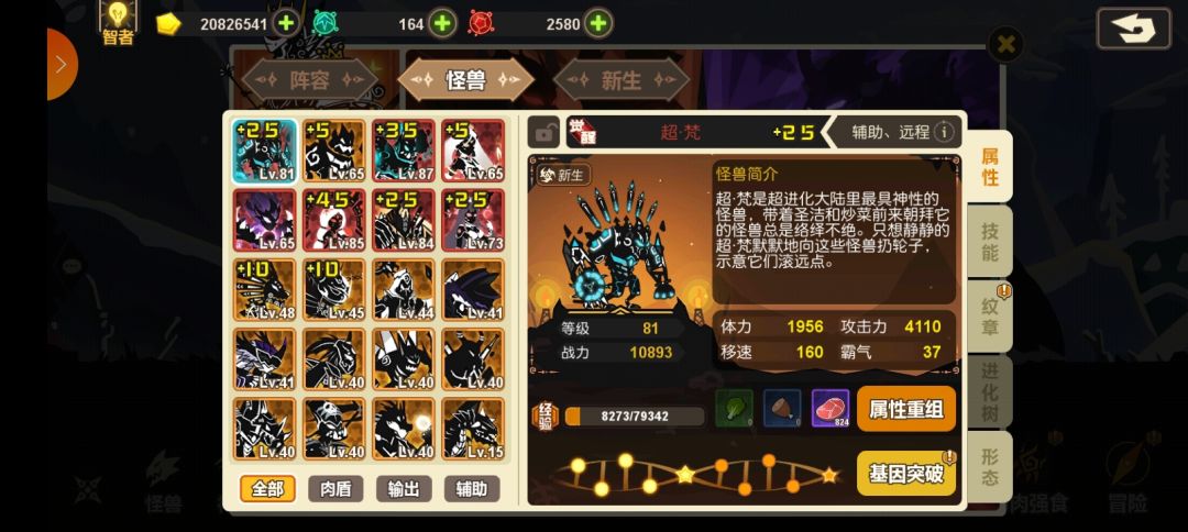 好久没玩了 3