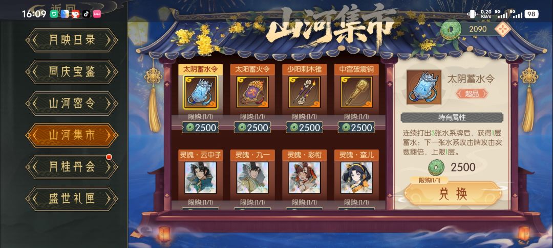 我选哪个饰品好 3