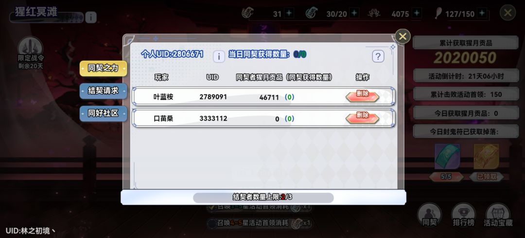 能打不跑的来 1