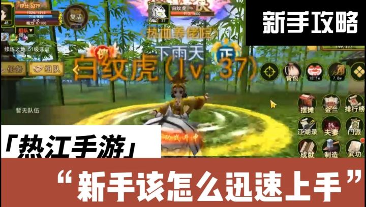 热江点卡版:日常玩法建议讲解攻略截图
