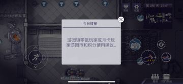 零氪和月卡玩家游园币和积分使用攻略（中）