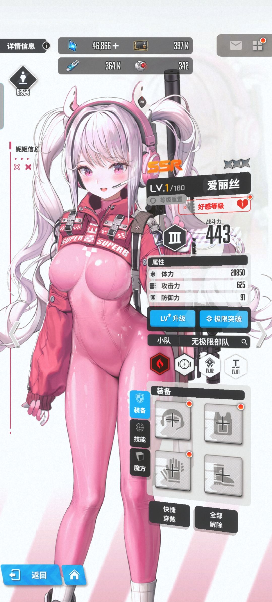 配队求助 2
