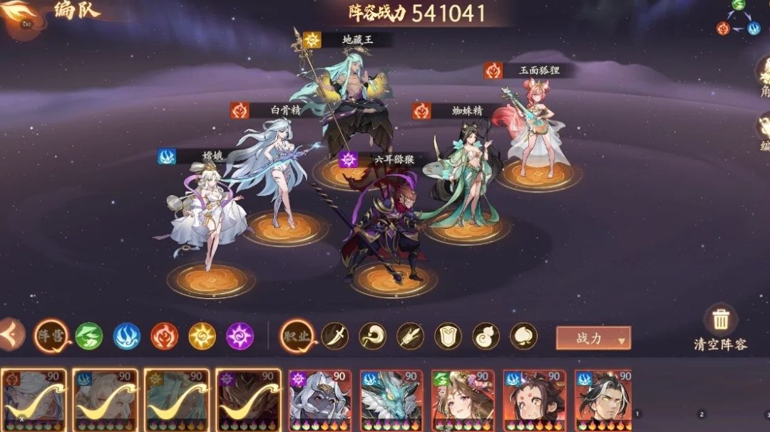 【1.4(上)攻略】六耳猕猴攻略 3