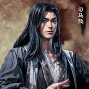 司马懿截图