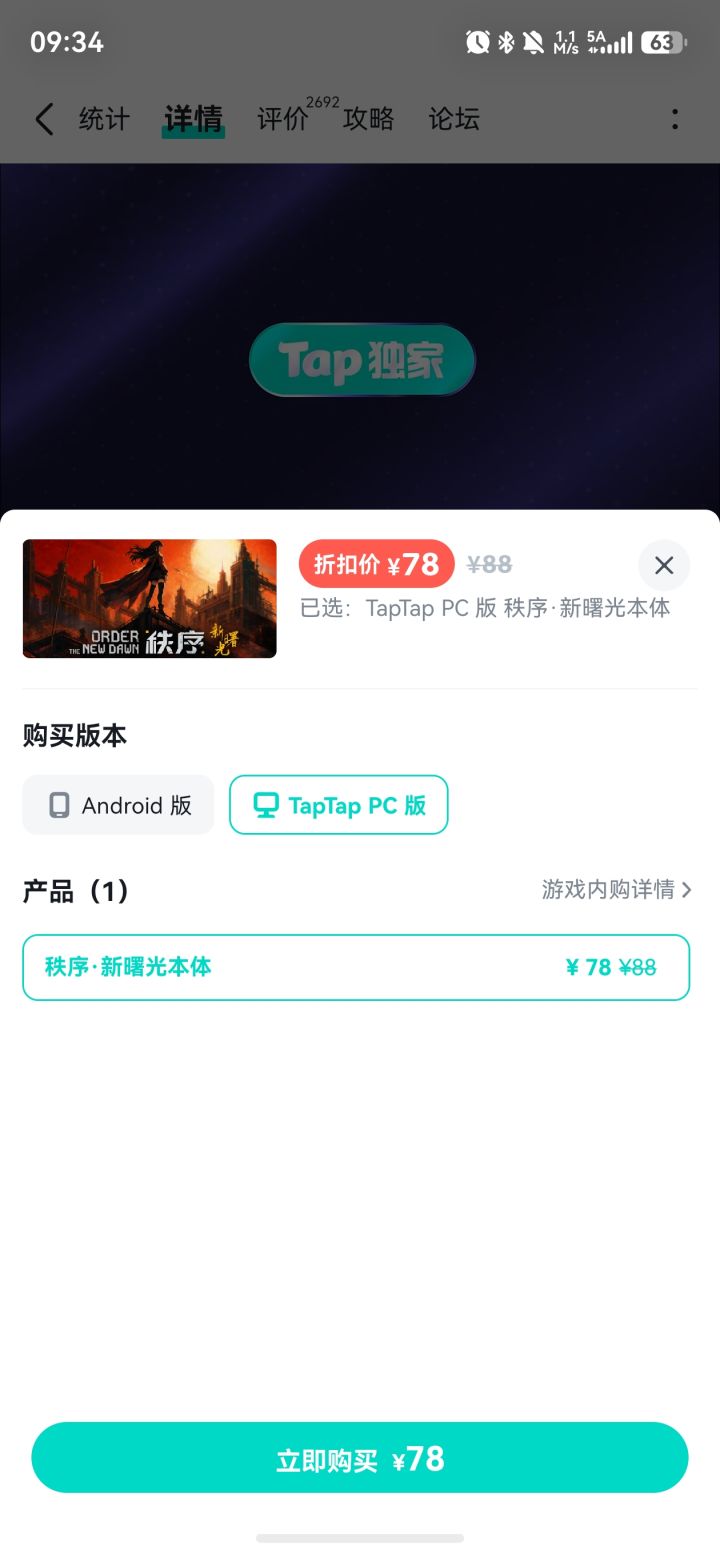 手机端和PC端是都要单独购买吗截图