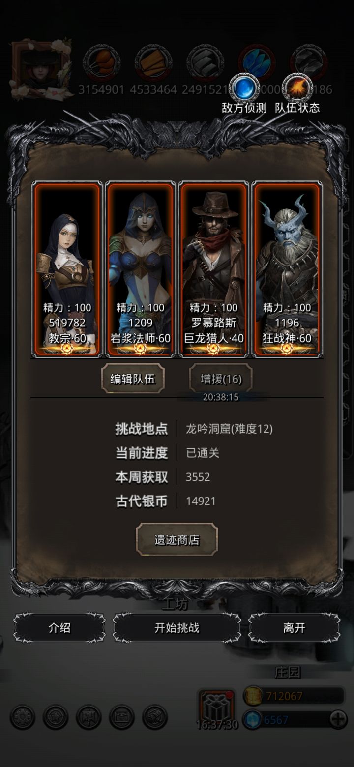 遗迹截图