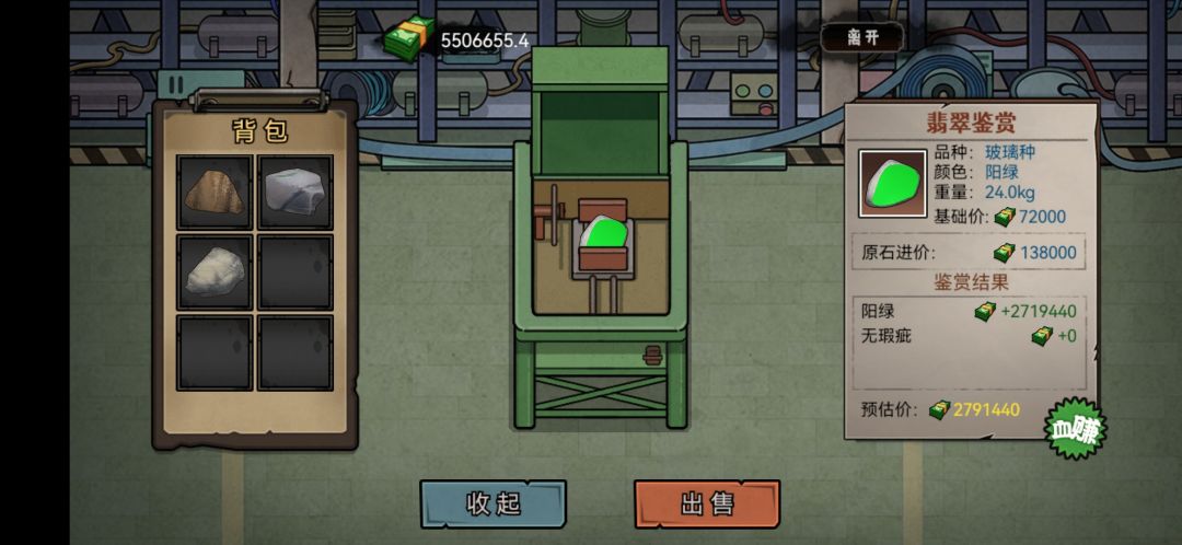 赌石 2