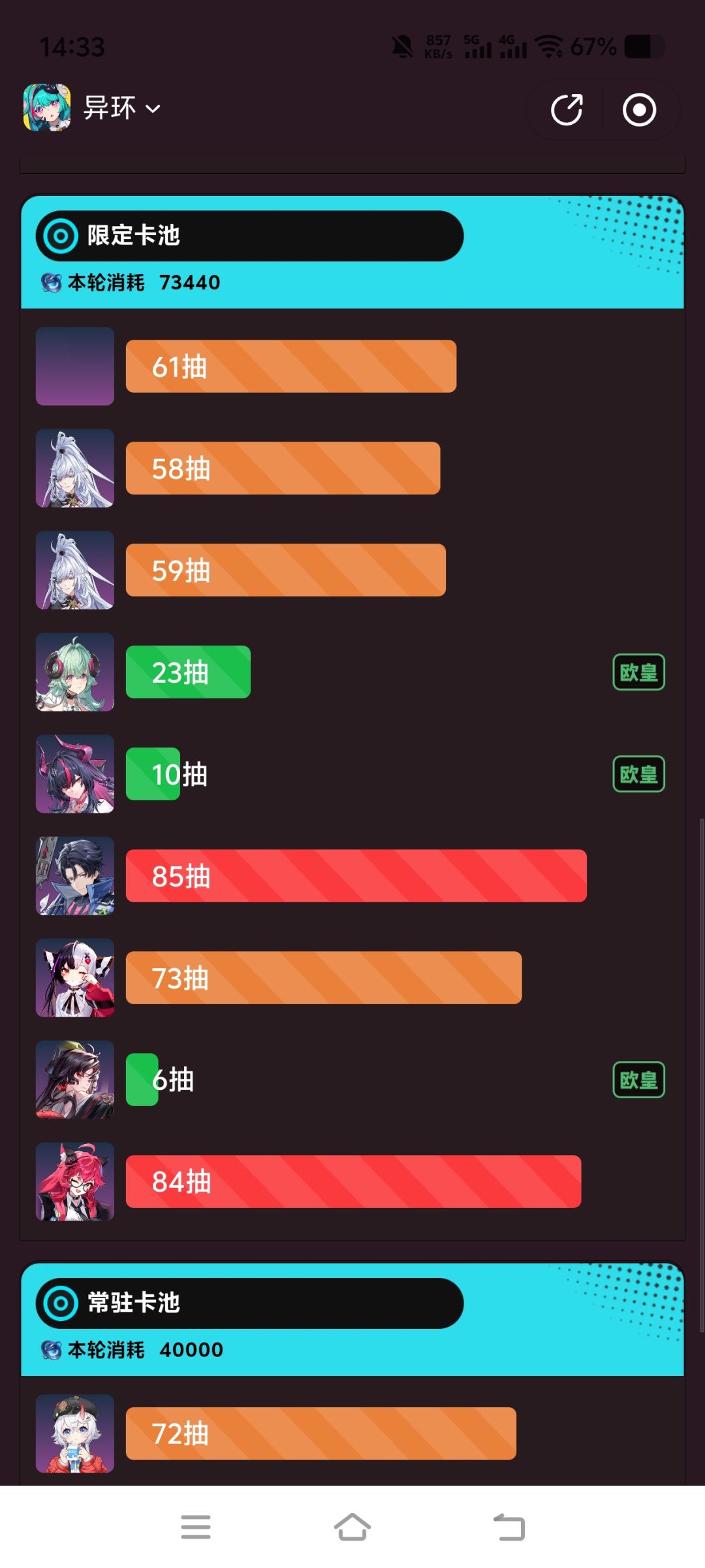 孩子们这真得玩吧 2