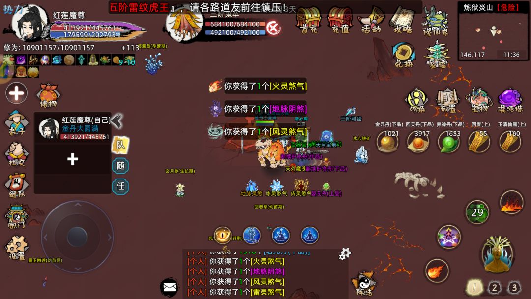 金丹杀化神 2