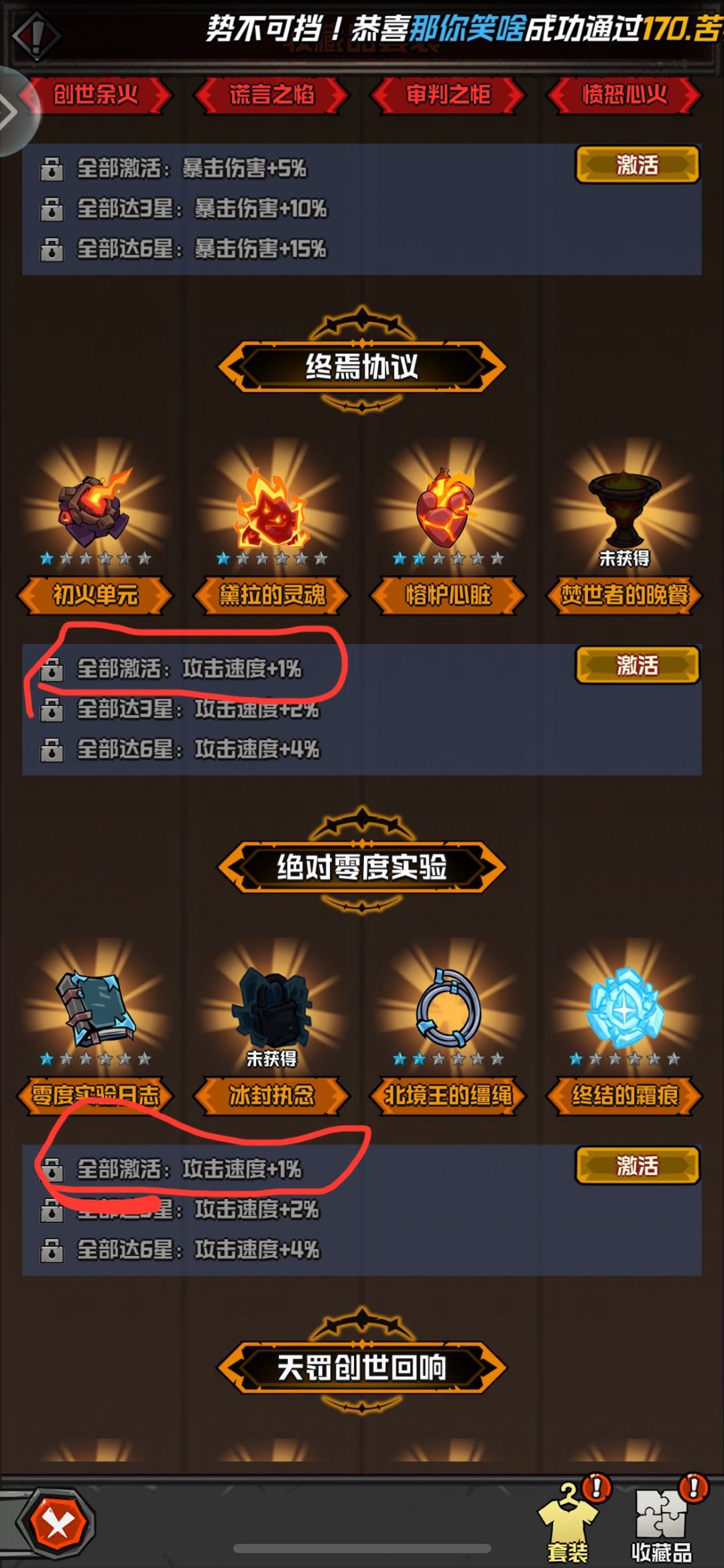 【避坑攻略】策划瞎填数值,玩家何必坚持 1